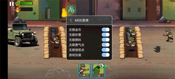 战争部队2 v1.7 安卓版2