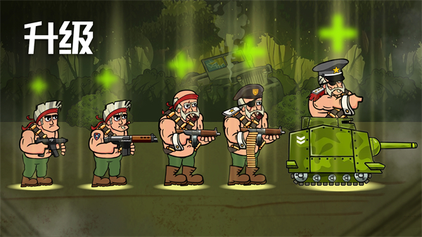 战争部队2 v1.7 安卓版1