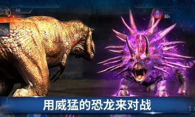 侏罗纪世界国际服最新版 v1.75.7 安卓手机版1