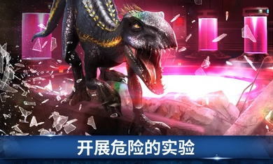 侏罗纪世界国际服最新版 v1.75.7 安卓手机版2