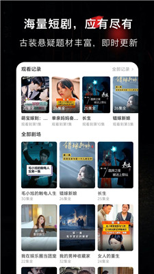 抖影短剧 v1.0.5 安卓版1