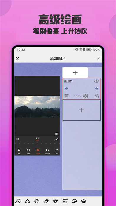 绘画精灵 v1.2.01