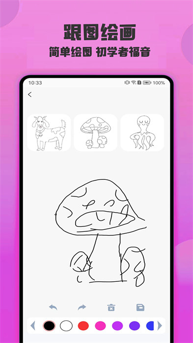 绘画精灵 v1.2.00