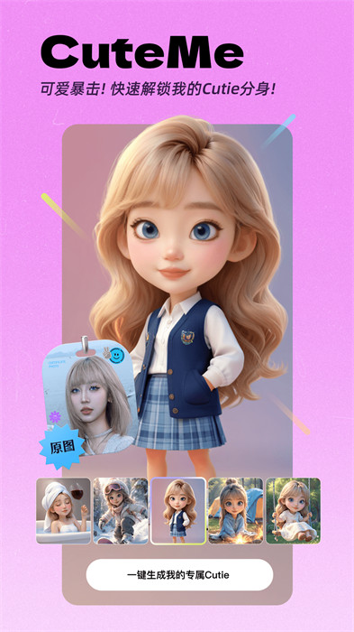 美颜相机app v12.1.80 安卓版5