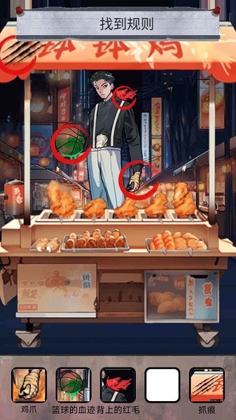 诡异怪谈闯关 v1.0 安卓版1