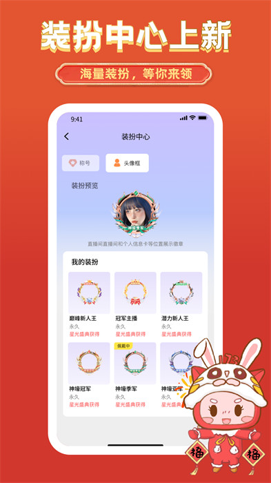 艺气山直播app v2.39.0 安卓版2