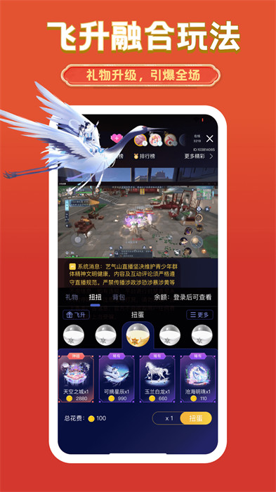 艺气山直播app v2.39.0 安卓版0