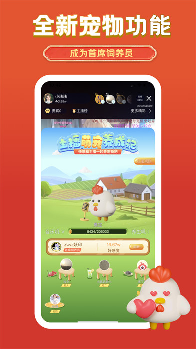 艺气山直播app v2.39.0 安卓版3