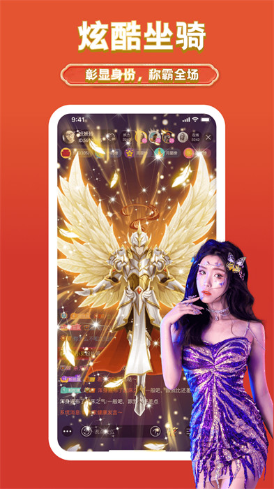 艺气山直播app v2.39.0 安卓版1