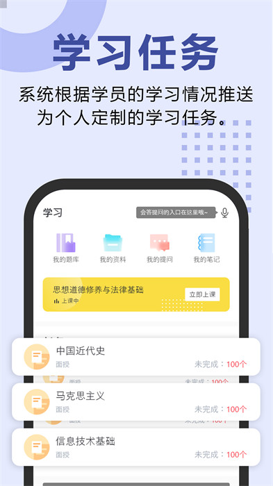 恒企自考 v2.6.6 安卓版1