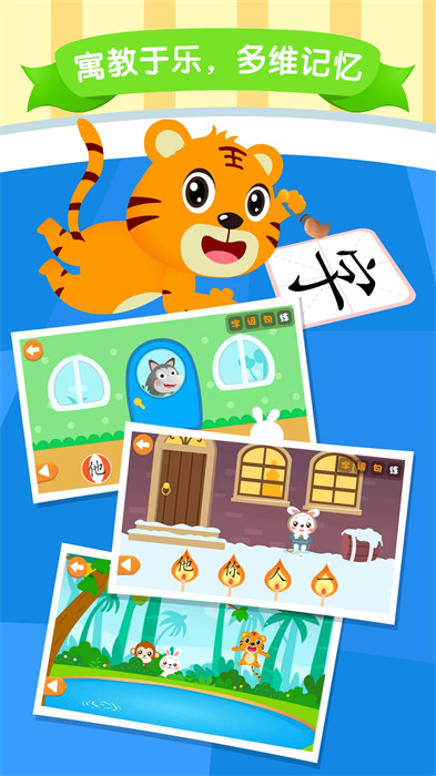 贝乐虎识字课堂 v5.6.2 安卓版1