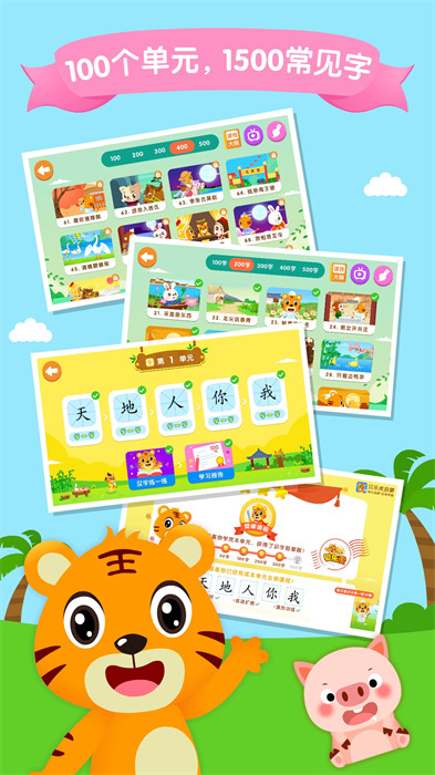 贝乐虎识字课堂 v5.6.2 安卓版4
