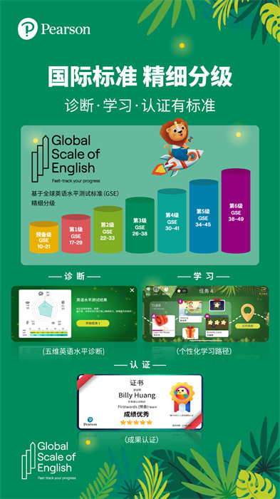 朗文家app v2.13.03 安卓版4