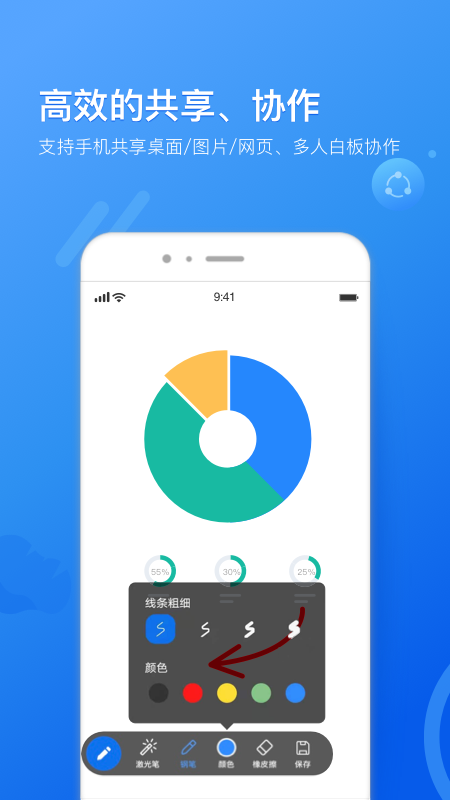 瞩目手机版 v5.5.39.0118 安卓版2