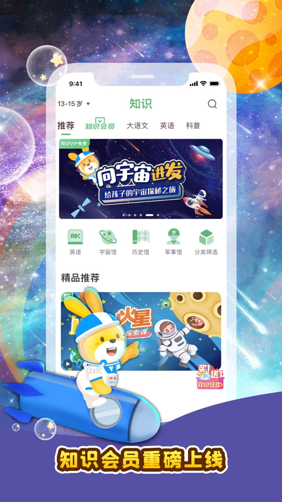 口袋故事在线收听免费 11.52.1 安卓版2