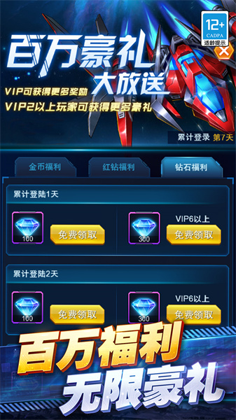 九游王牌机战手游 v2.9.1 安卓版1