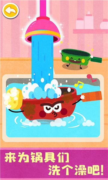 宝宝巴士宝宝神奇厨房 v9.79.00.00 安卓版2