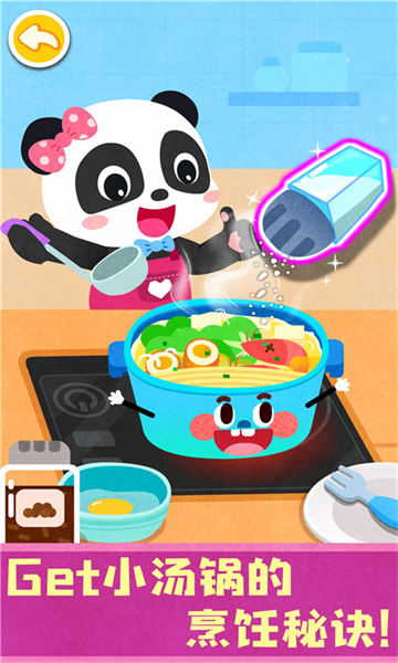 宝宝巴士宝宝神奇厨房 v9.79.00.00 安卓版3