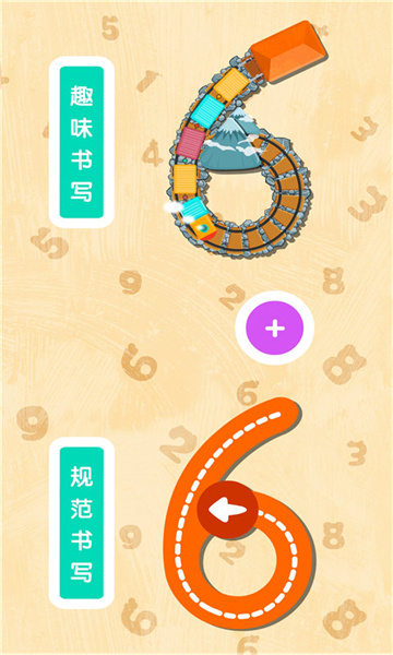 宝宝巴士宝宝数字书写 v9.79.00.00 安卓版1