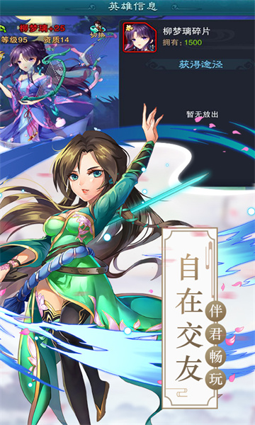 仙剑奇侠传五手机版 v7.1.55 官方安卓版1