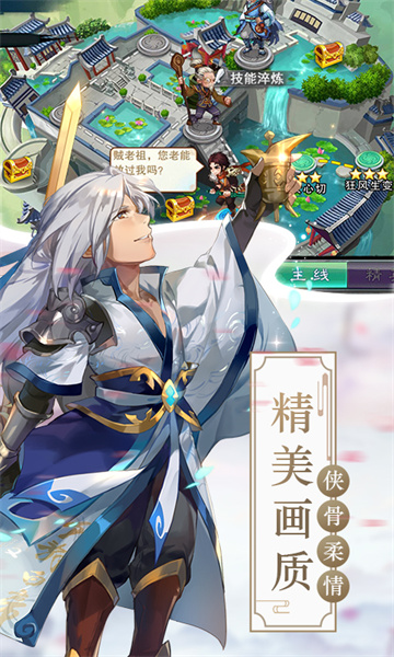 仙剑奇侠传五手机版 v7.1.55 官方安卓版3