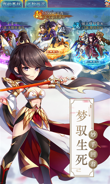 仙剑奇侠传五手机版 v7.1.55 官方安卓版0