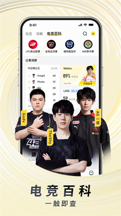 虎牙直播苹果版 v12.2.40 官方iphone手机版4