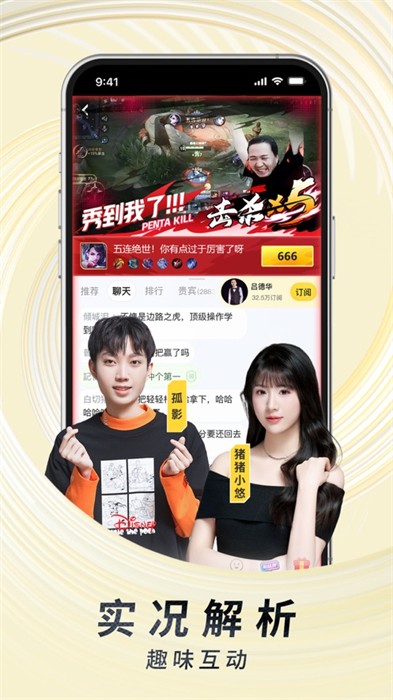 虎牙直播苹果版 v12.2.40 官方iphone手机版0