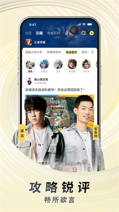 虎牙直播苹果版 v12.2.40 官方iphone手机版2