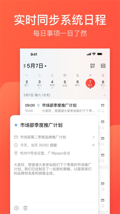 邮箱大师iPhone版(网易邮箱大师) v7.19.6 苹果手机版0