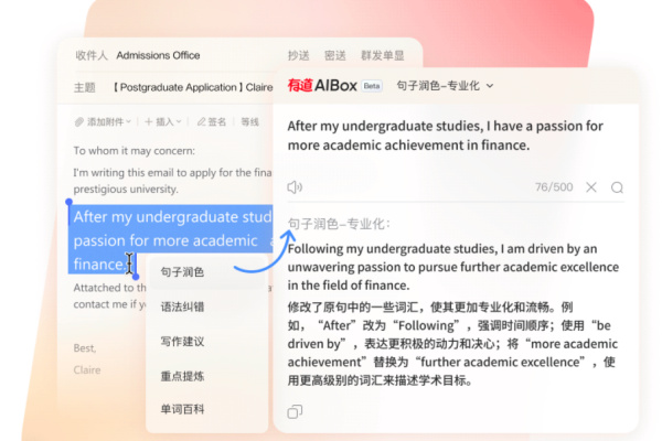 网易有道词典官方版2024 v10.2.9.0 官方豪华版2