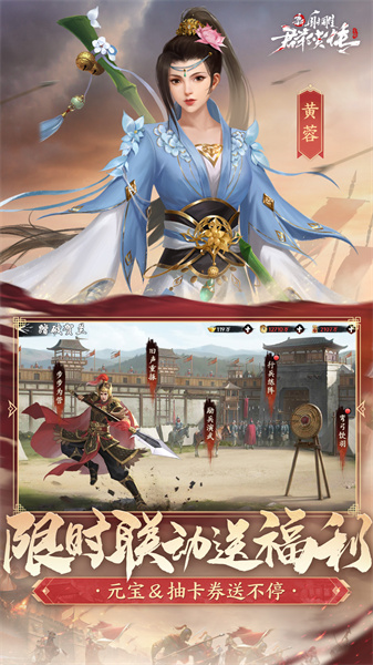 新射雕群侠传之铁血丹心官方版 v7.0.3 安卓版2