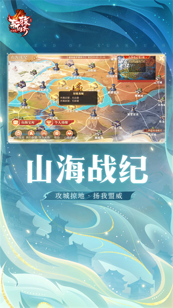 轩辕传奇手游小米版 v1.36.107.1 安卓版1