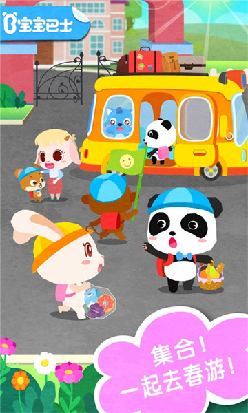 宝宝巴士之奇妙春游日 v9.79.00.00 安卓版0