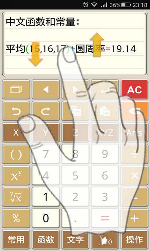 人工智能计算器免费版(计算管家) v4.4.2 安卓版1