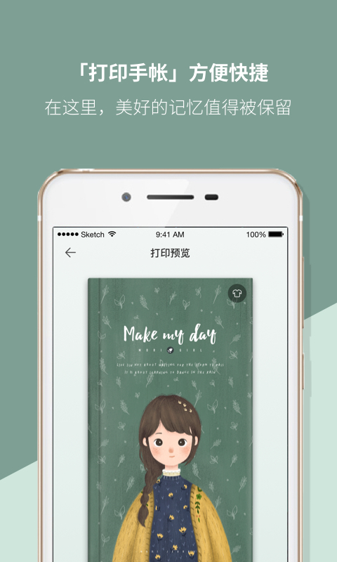 Mori手帐app v4.3.24 官方安卓版1