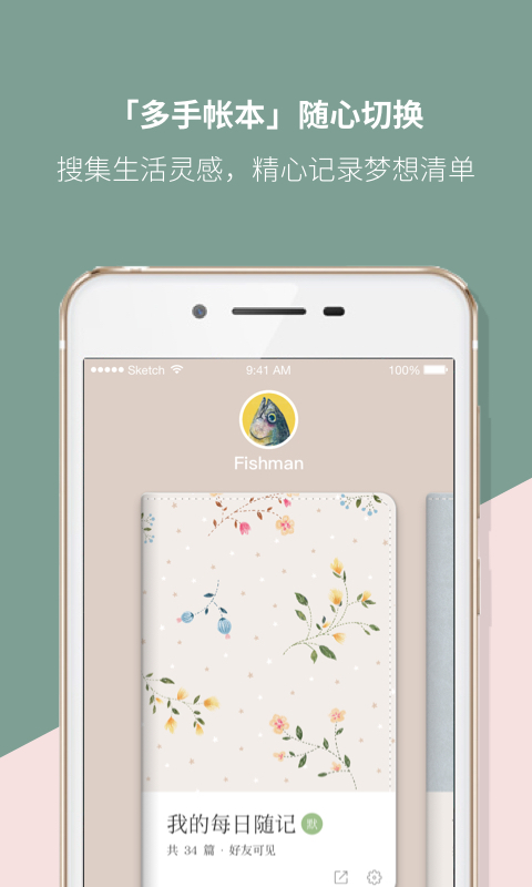 Mori手帐app v4.3.24 官方安卓版0