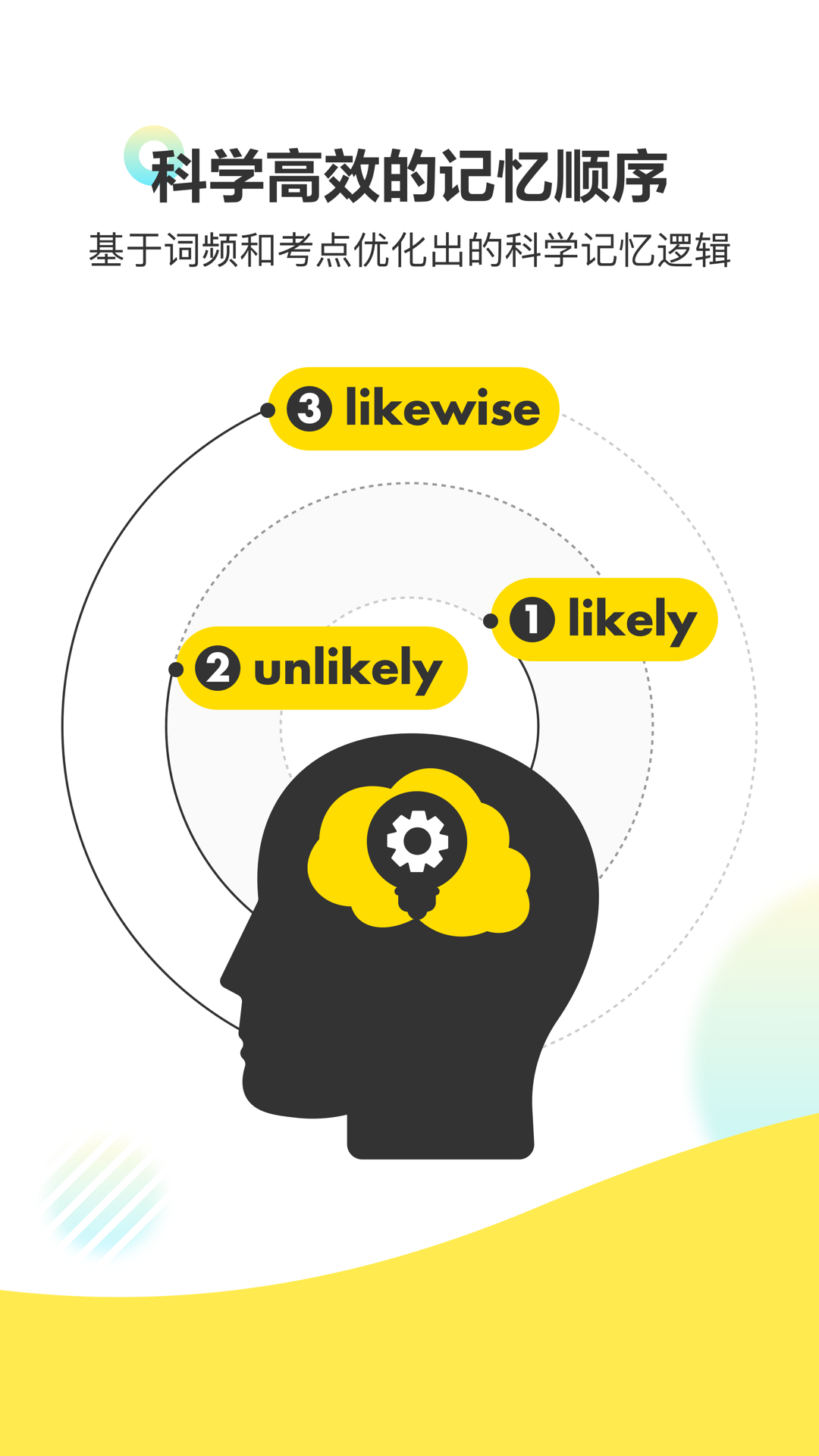 考虫单词天天背 v 2.8.6 安卓版2