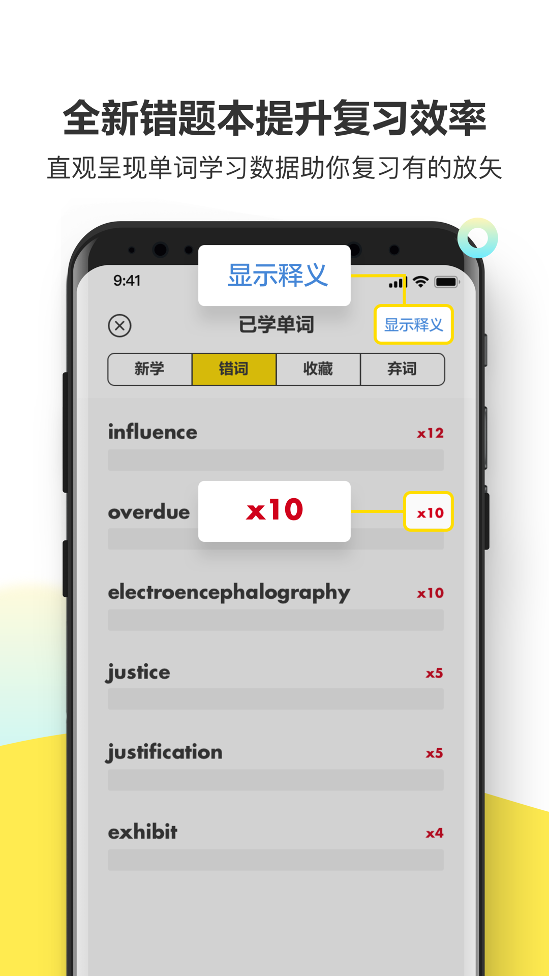 考虫单词天天背 v 2.8.6 安卓版3
