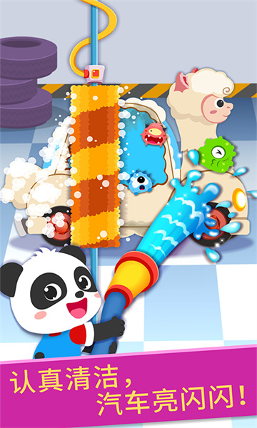 宝宝巴士宝宝修车店正式版 v9.79.00.00 安卓版1