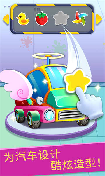 宝宝巴士宝宝修车店正式版 v9.79.00.00 安卓版2