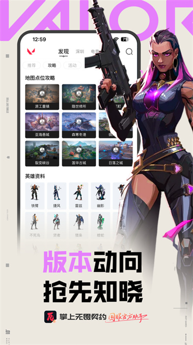 掌上无畏契约 v1.3.1 最新版0