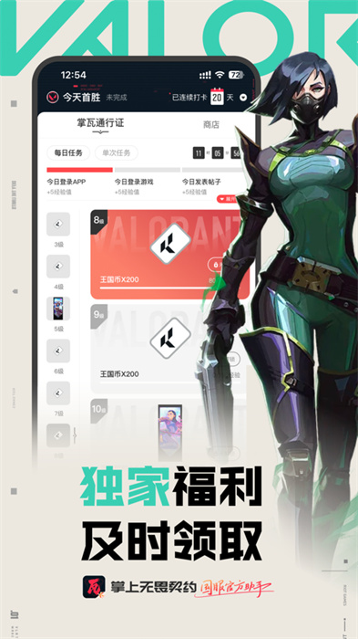 掌上无畏契约 v1.3.1 最新版3