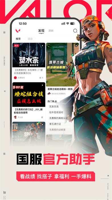 掌上无畏契约 v1.3.1 最新版1