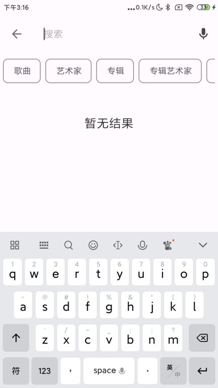 棉花音乐源软件 v1.34.0 全新版1