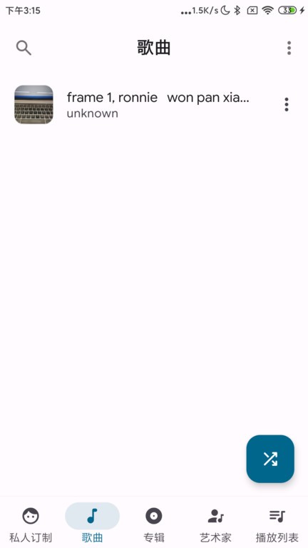 棉花音乐源软件 v1.34.0 全新版0