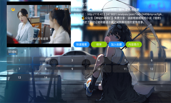 摸鱼影视仓 v4.6.1 安卓版0