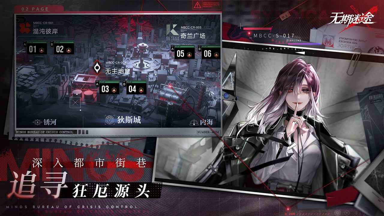 无期迷途官服 v1.9.75 安卓版0