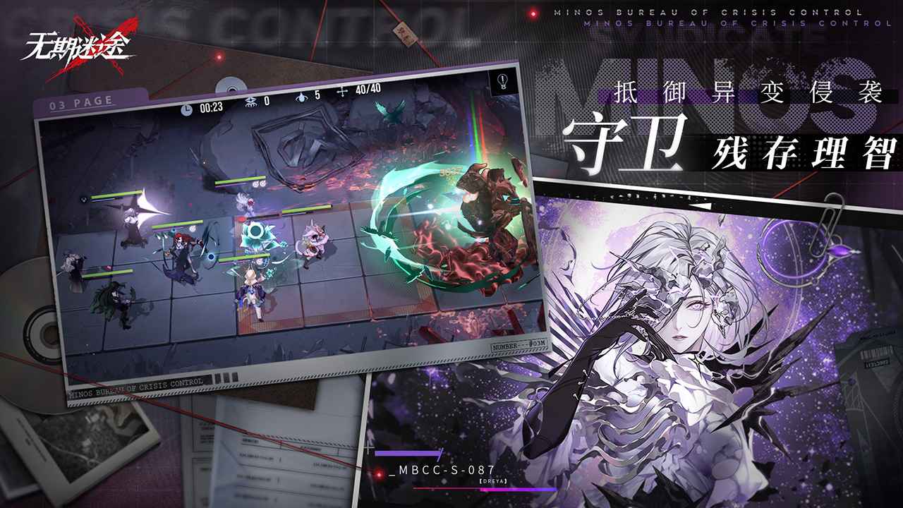 无期迷途官服 v1.9.75 安卓版1