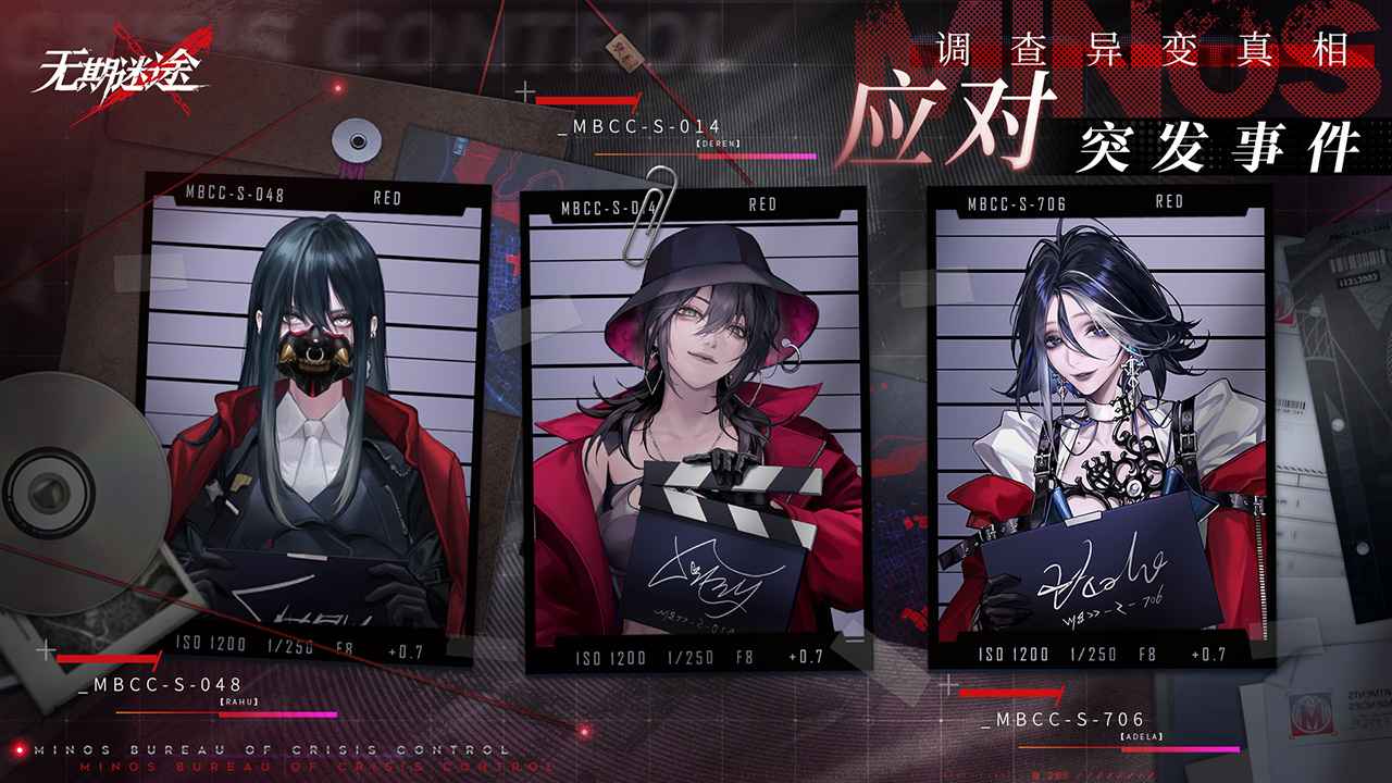 无期迷途官服 v1.9.75 安卓版3